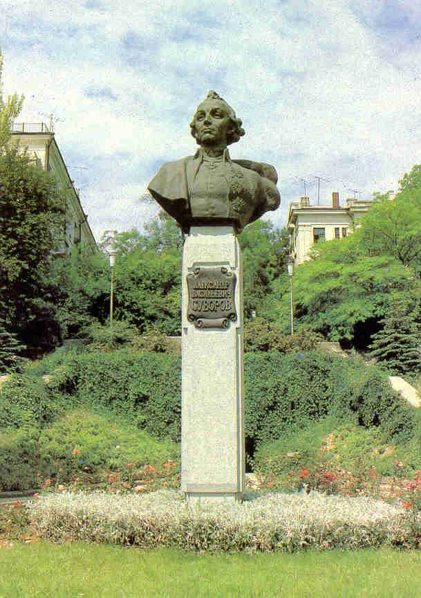«Памятник Суворову», В.Рубков и др., г.Севастополь